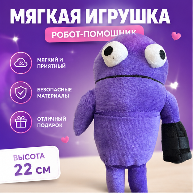 Мягкая игрушка