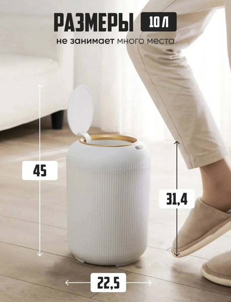Мусорное ведро ( напольное)