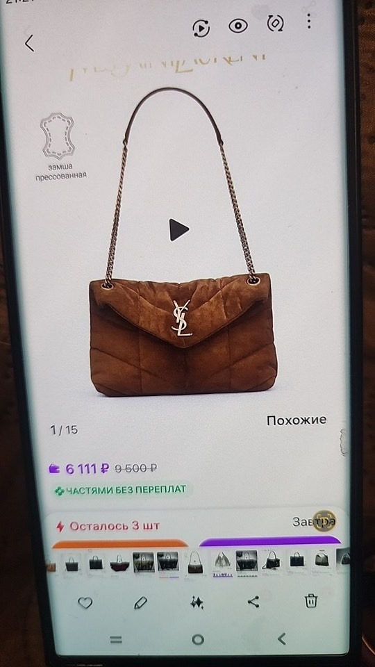 Сумка SL (замша) в коробе